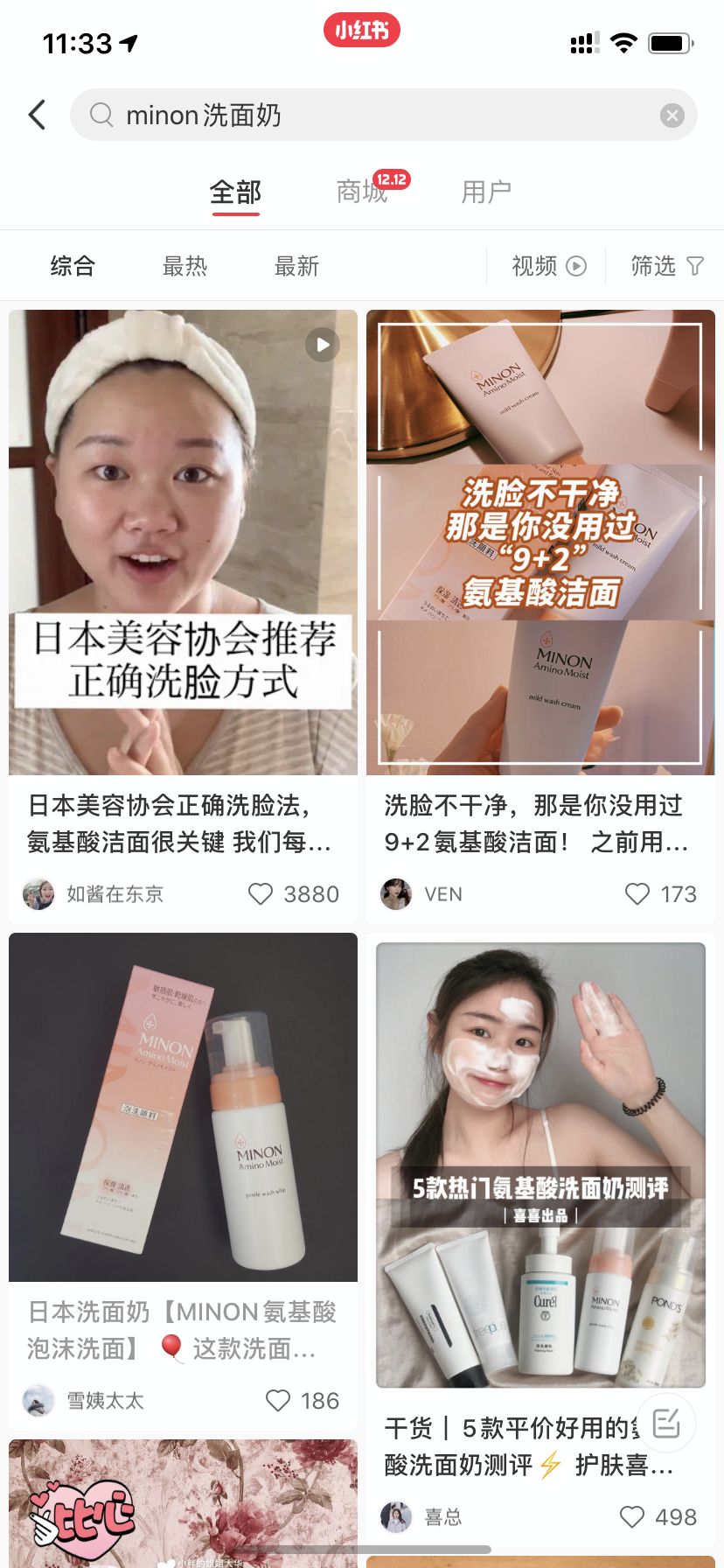 《小紅書KOL速成指南：史上最強的小紅書品牌投放方案》