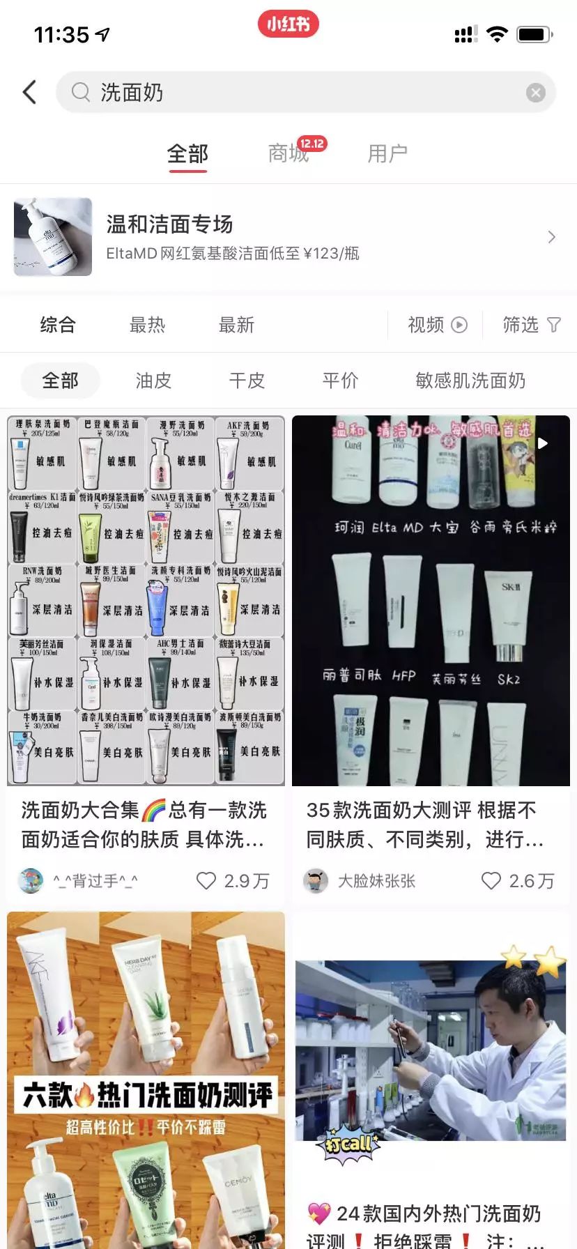 《小紅書KOL速成指南：史上最強的小紅書品牌投放方案》