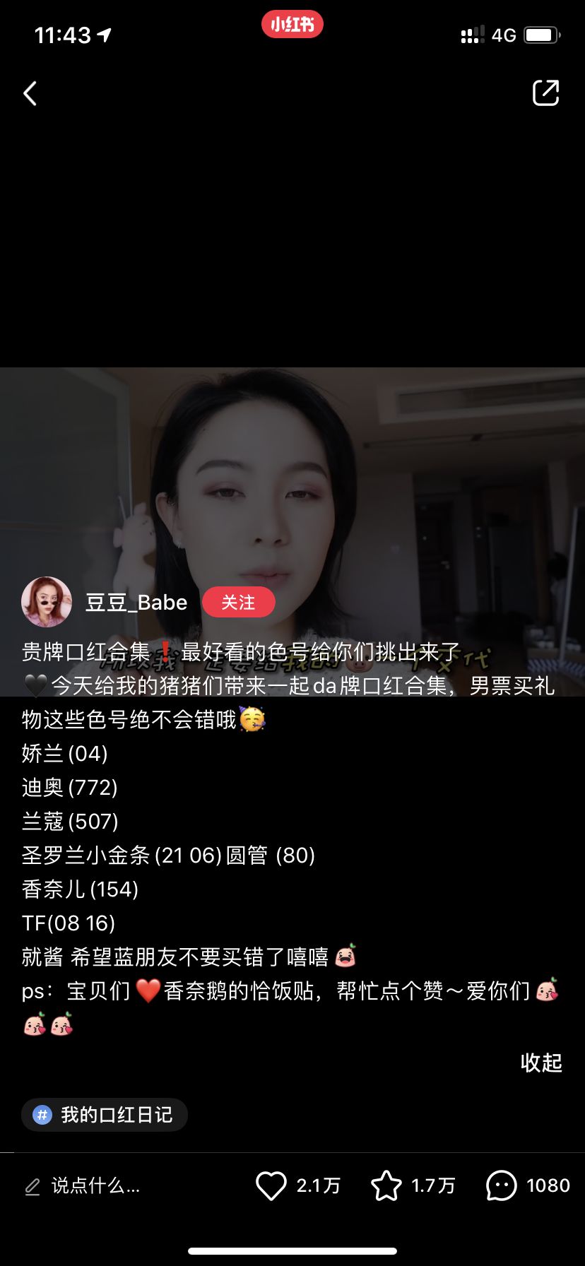 《小紅書KOL速成指南：史上最強的小紅書品牌投放方案》