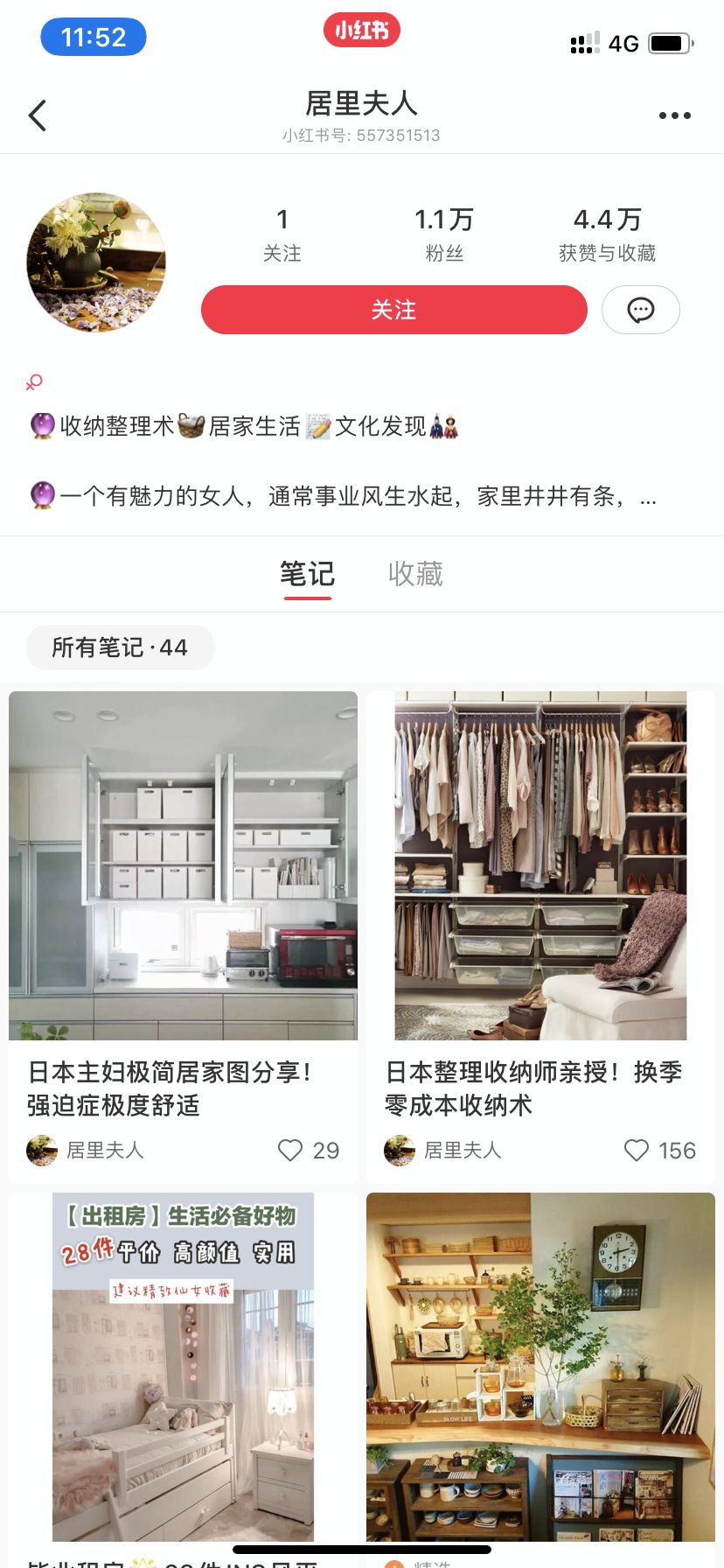 《小紅書KOL速成指南：史上最強的小紅書品牌投放方案》