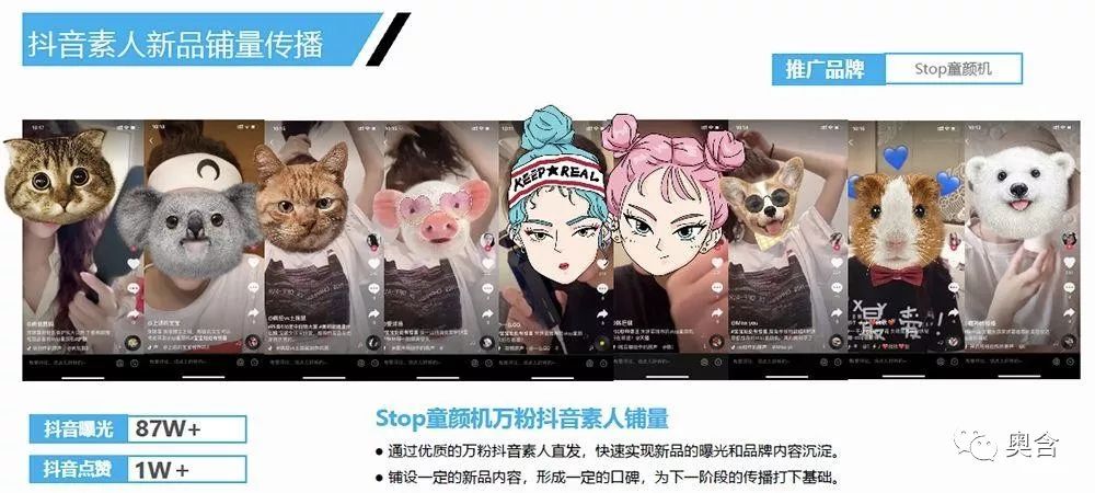 小紅書和抖音的KOL和KOC，有什么不一樣？