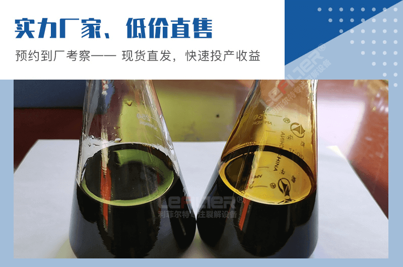 輪胎裂解油屬于什么油？