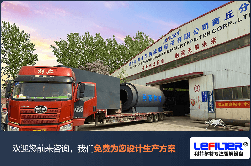 什么是熱裂解？哪些物料可以熱裂解處理？