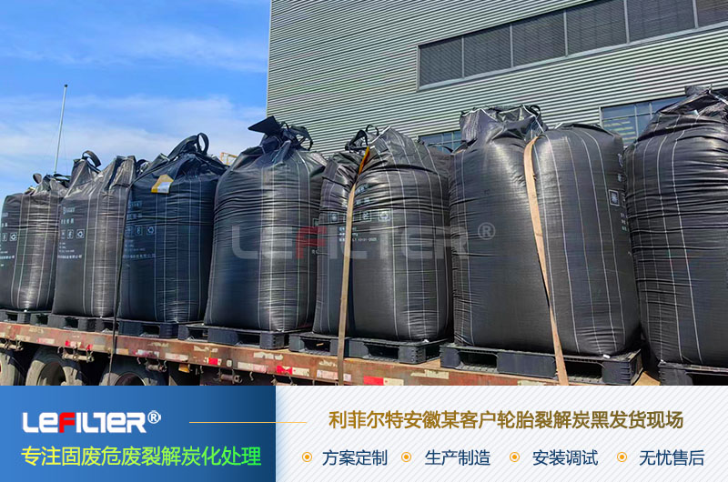 廢舊輪胎熱解制炭黑有市場嗎？